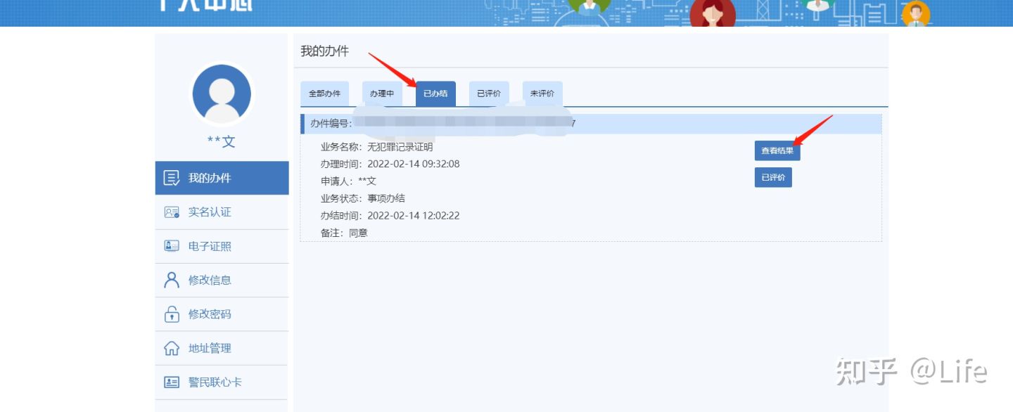 无犯罪记录证明格式,无犯罪记录证明格式样本(图)