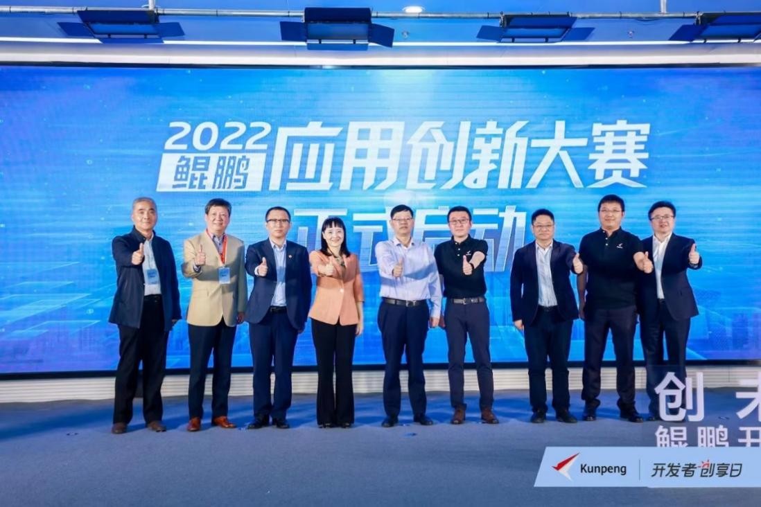 “创未来，享非凡”，2022年鲲鹏开发者创享日首站在南京启动