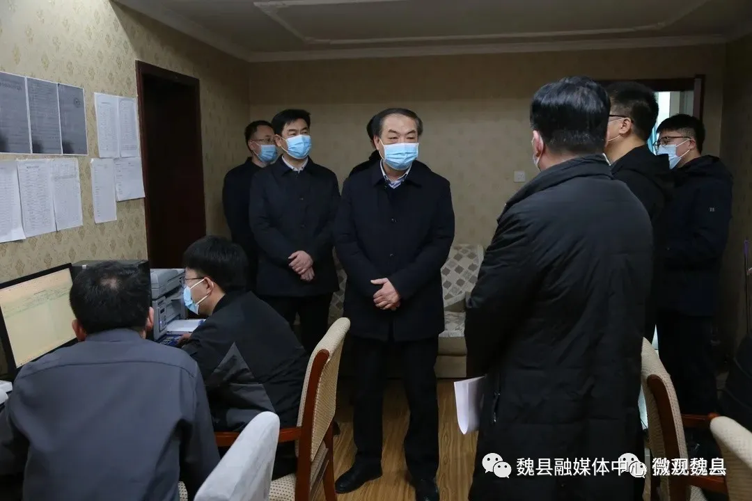魏縣縣委書記蘇雷芳調研春節期間疫情防控、新聞宣傳、平安建設等工作