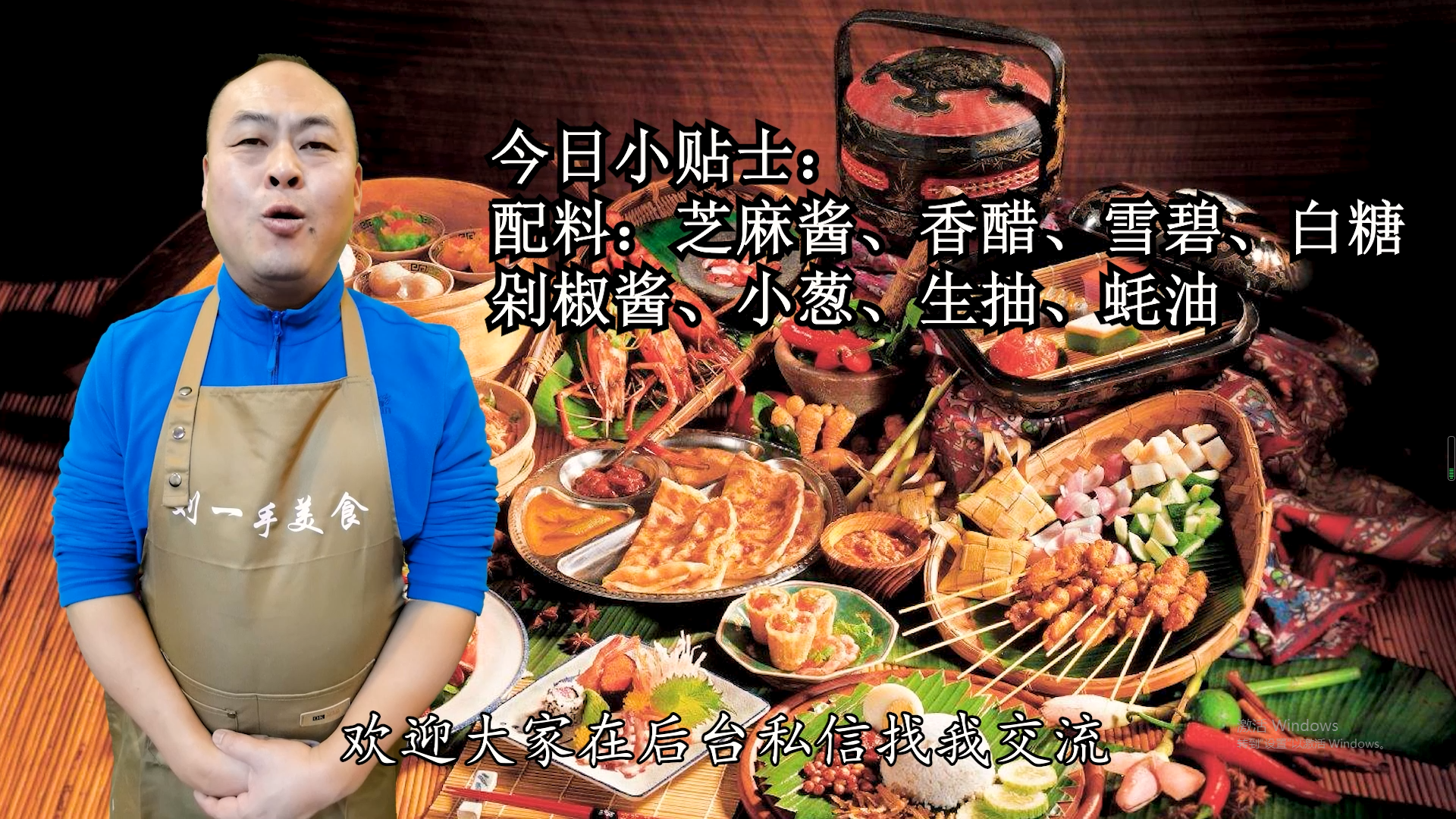 麻酱蘸料怎么调好吃（调芝麻酱的正确方法）