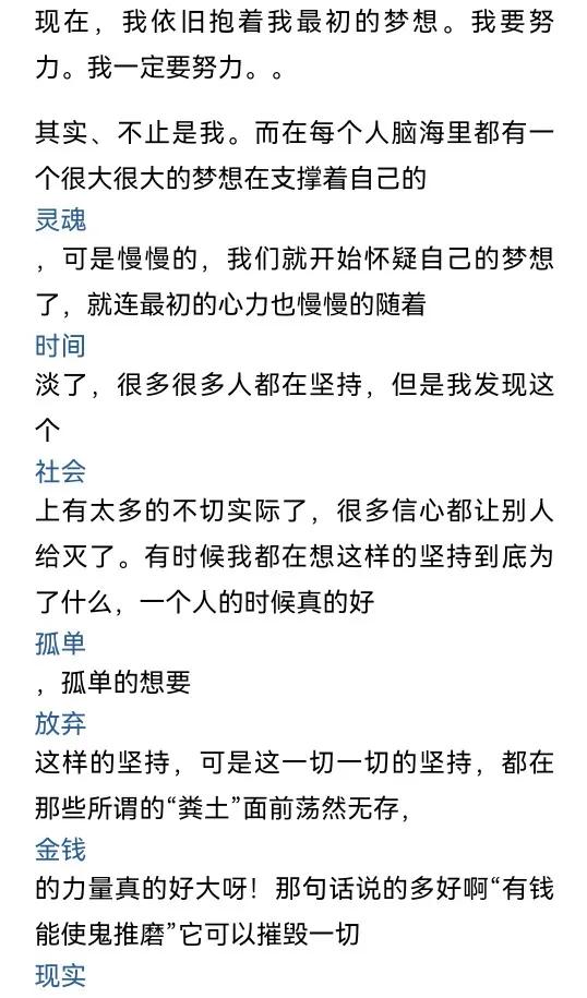 突然看到了11年前写的QQ日志！现在看来曾经的世界多么单纯