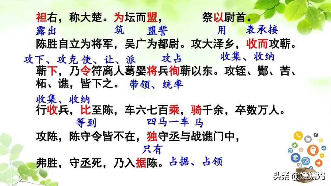 陈涉世家(陈涉世家教学反思)