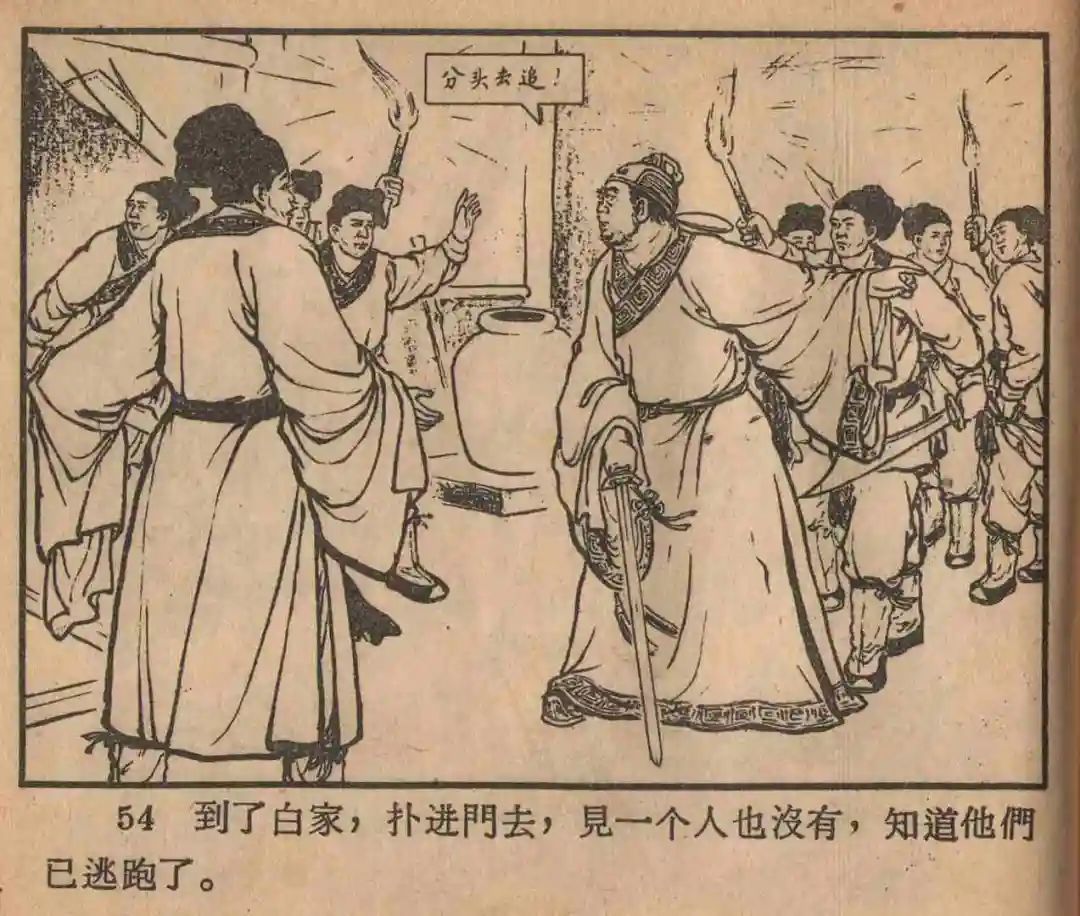 连环画《云罗山》