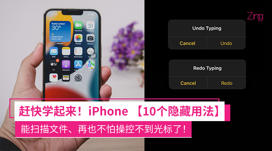 iPhone通讯录批量删除方法及十大隐藏功能揭秘