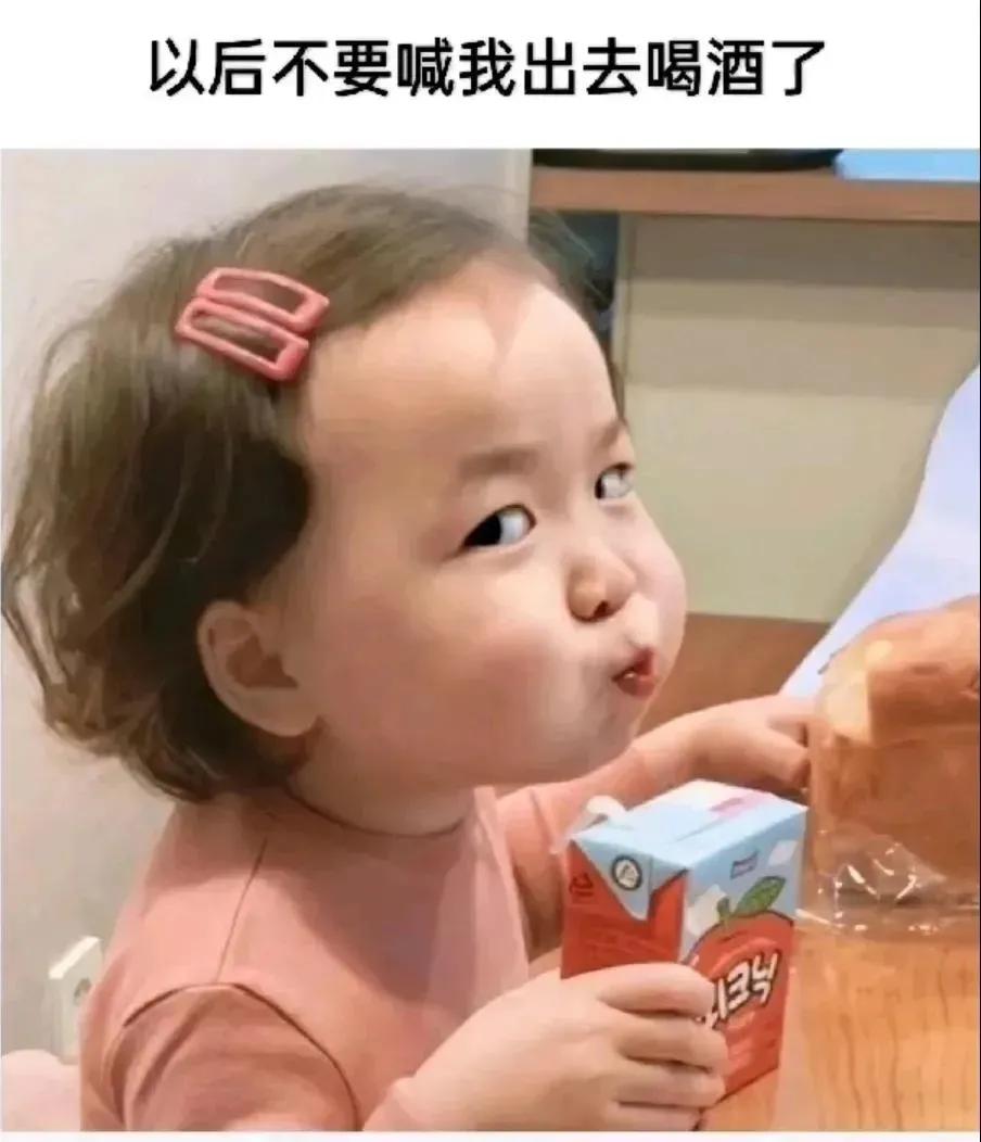 教你老公不喝酒搞笑段子