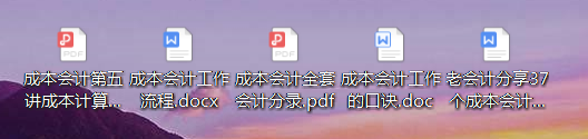 资深财务人员分享：成本会计的工作流程，附成本会计全套会计分录