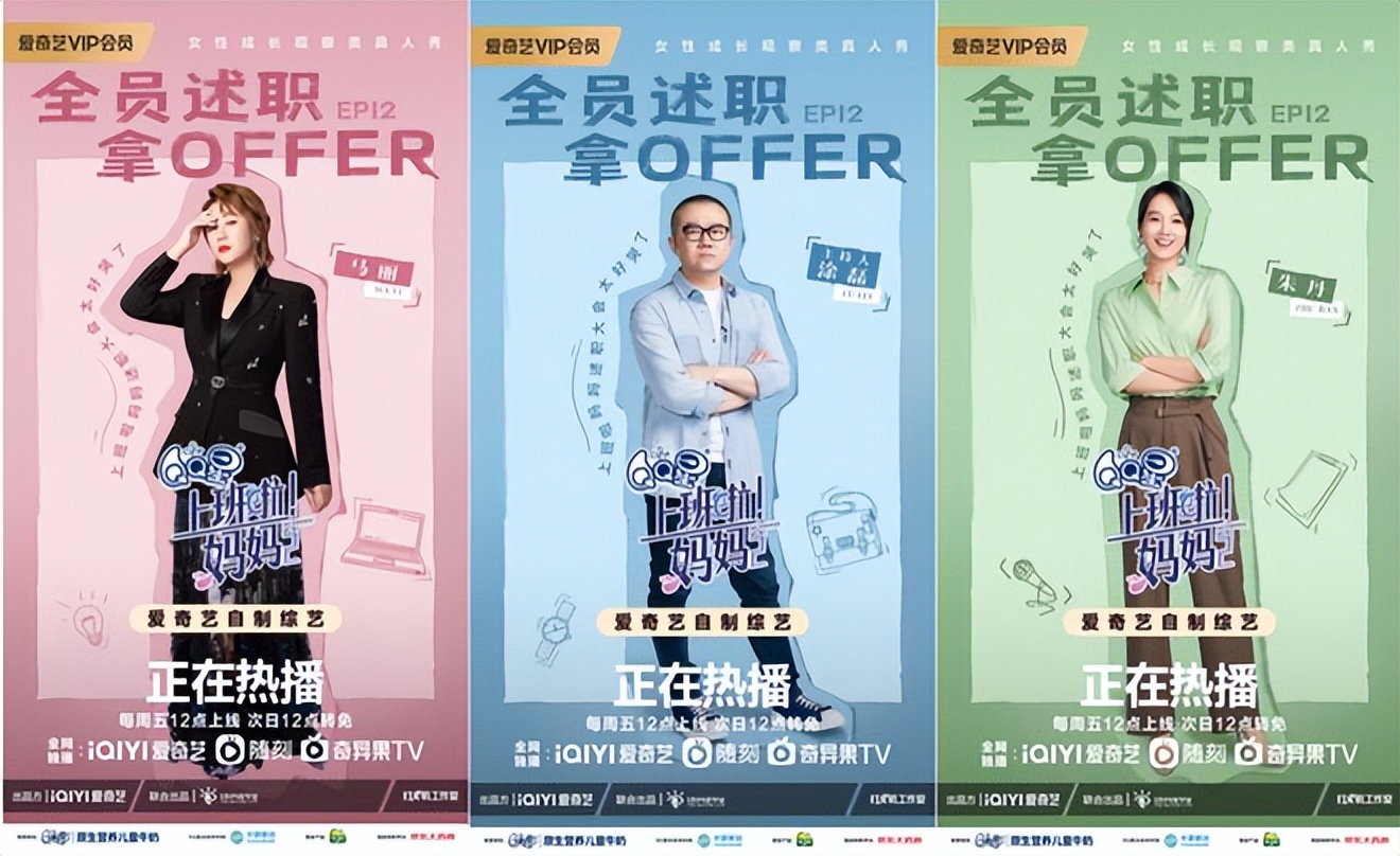 《上班啦！妈妈》第二季温暖收官，突破职场妈妈困境 关注女性成长