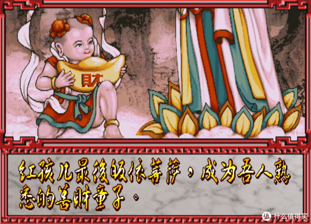 童年难忘的街机游戏：后街机时代的国产游戏之光—《西游释厄传》