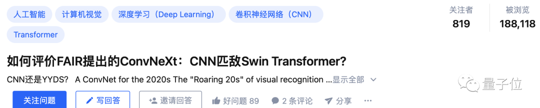 魔改ResNet反超Transformer再掀架構(gòu)之爭！作者說“沒一處創(chuàng)新”