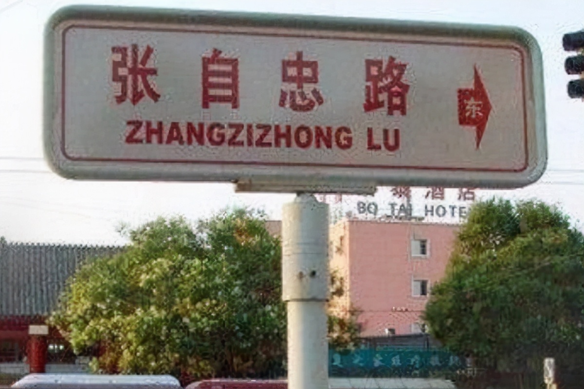 二战时，中国牺牲的最高将领是谁？令日军在其牺牲后为他停火默哀