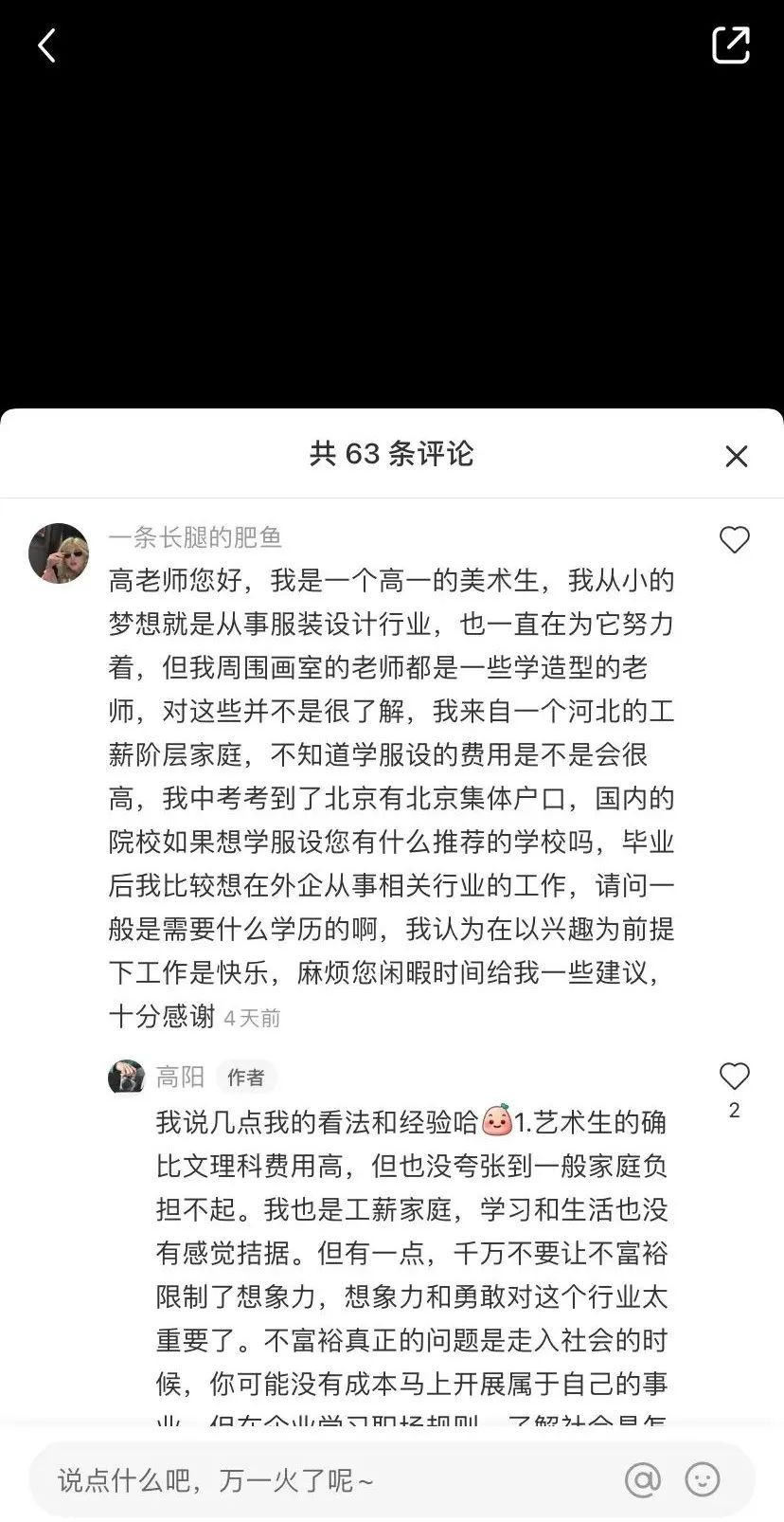 安福路在线 | 小红书是最适合设计师品牌靠岸的平台吗？