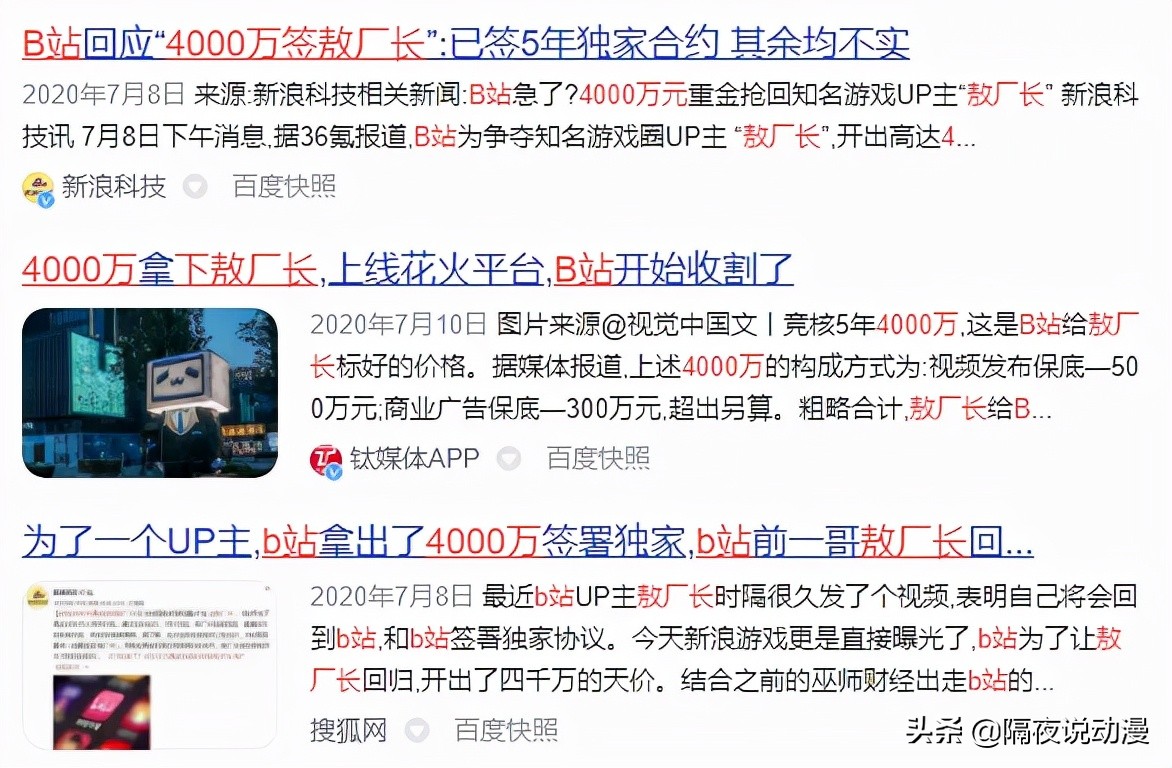 遗憾错失B站百大的“敖厂长”，究竟有多厉害？