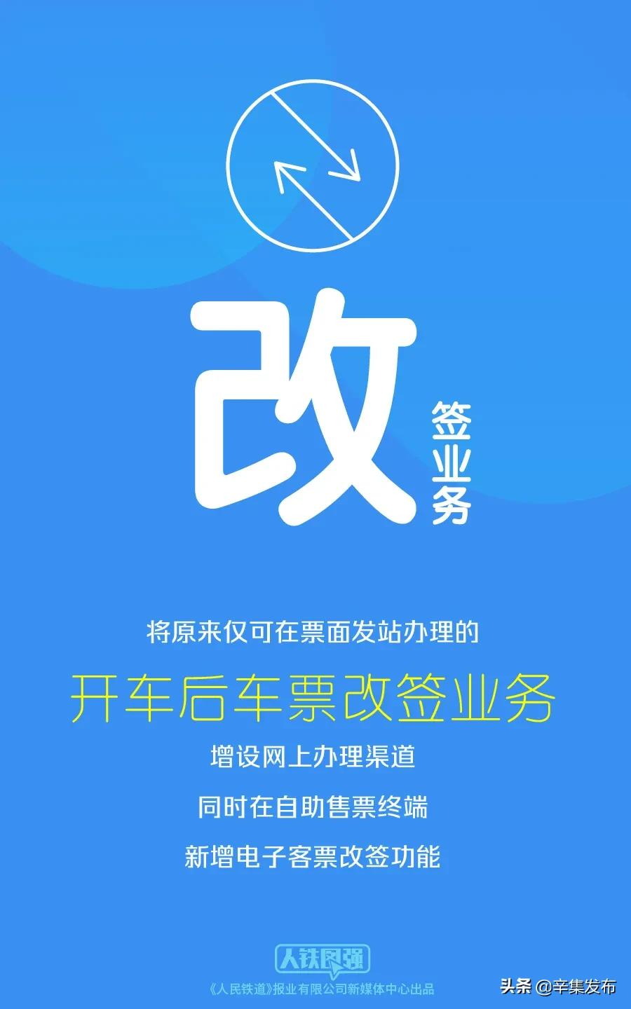 恢复运营、免费乘车！速看辛集最新交通信息