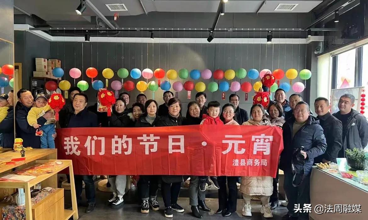 澧县商务局开展的“我们的节日·元宵”活动精彩纷呈