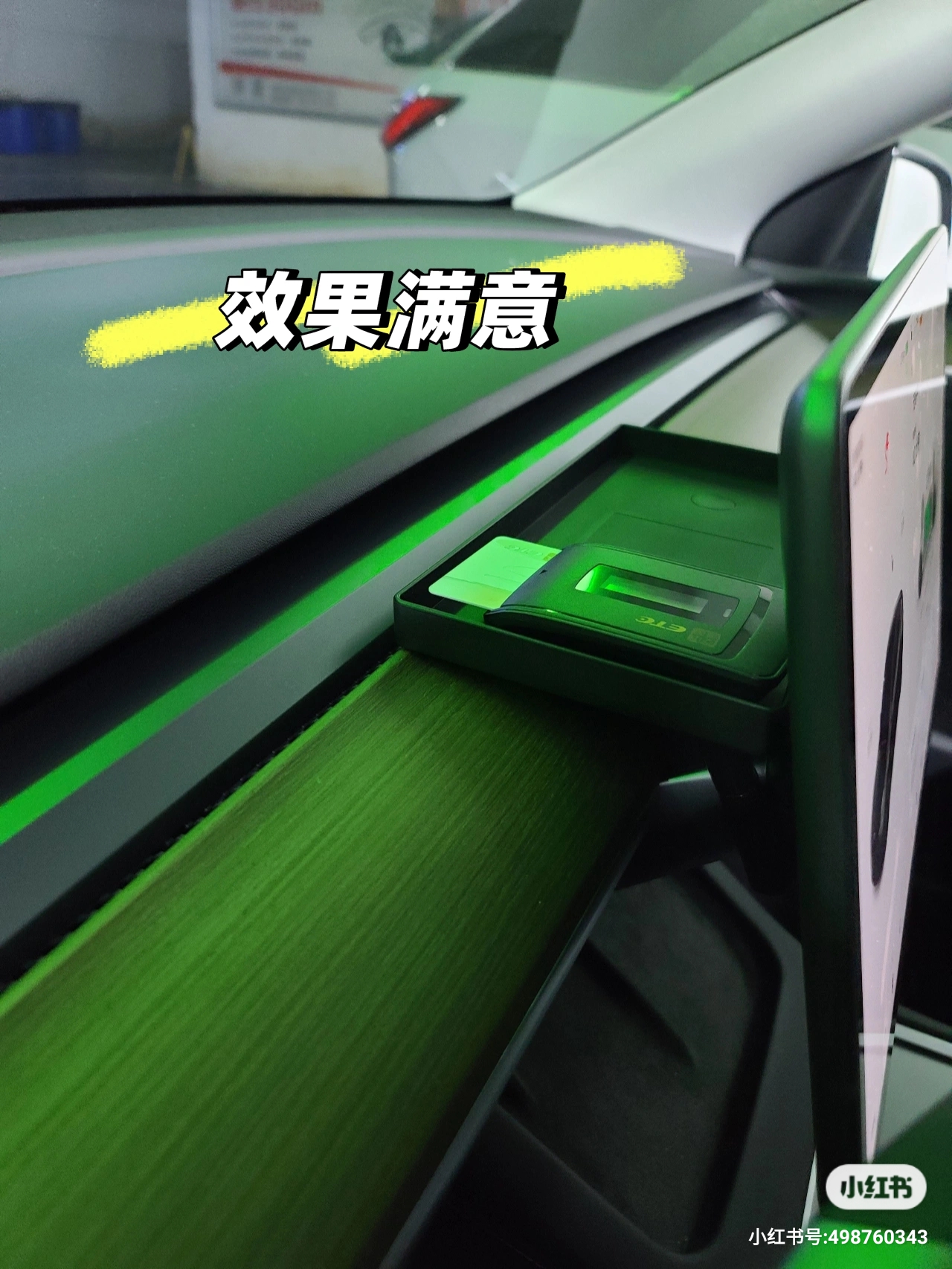 特斯拉ETC免费申请及完美安装方法