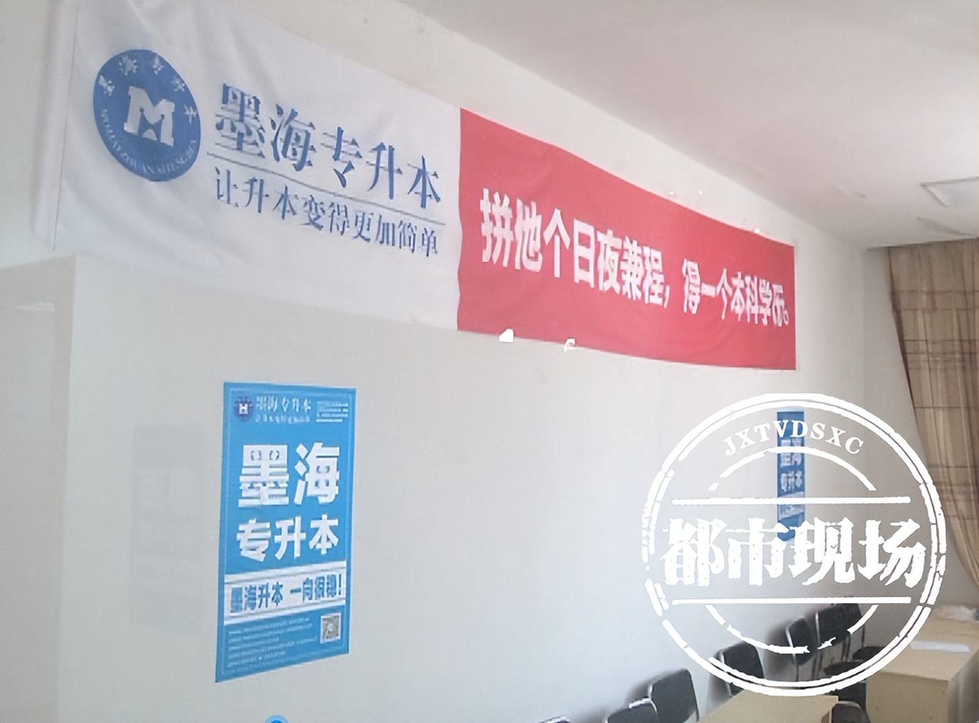 南昌：花7000多在“墨海”专升本培训，突然停课后，学员们有意见