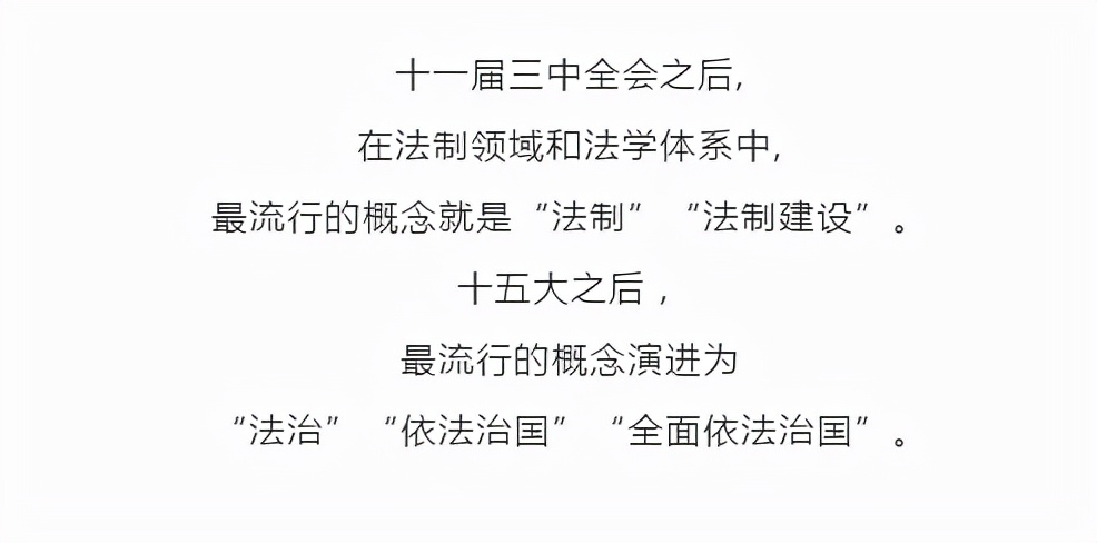 你知道“法治”和“法制”有什么区别？看了长知识！
