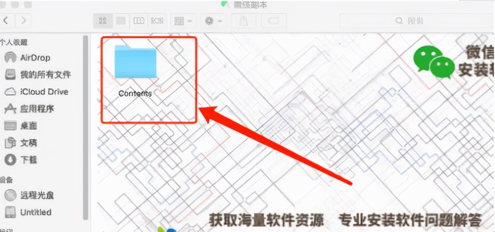 PC端微信多开的方法