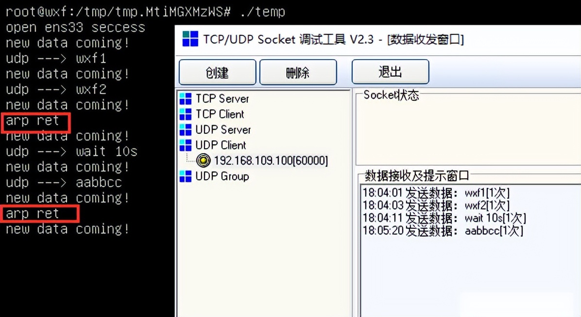 用戶態協議棧設計實現udp，arp與icmp協議