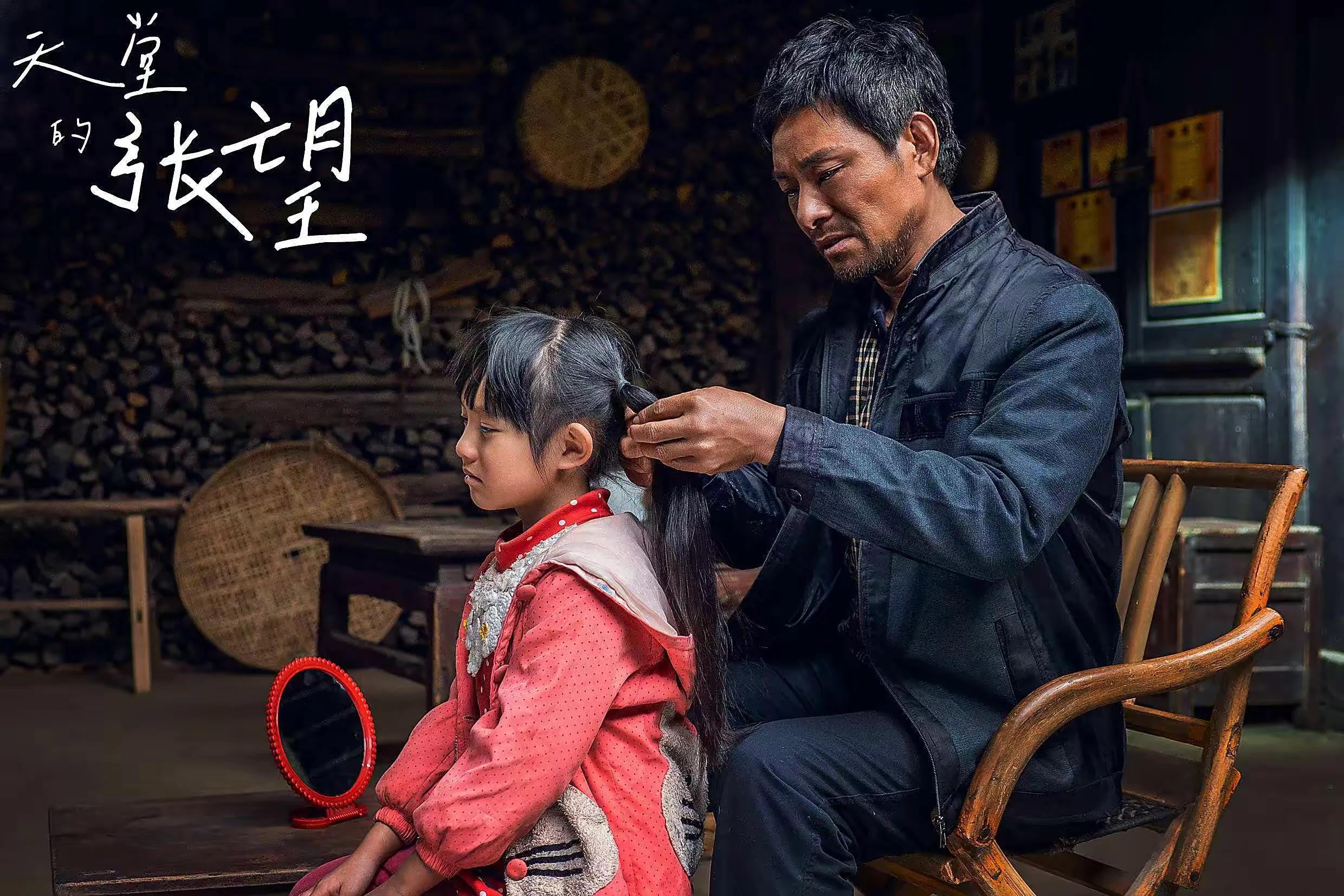 真实催泪电影，天堂的张望，看哭了我