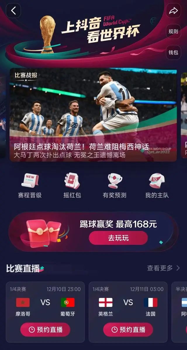 為什么世界杯不高清視頻直播（抖音世界杯4K直播被指涉嫌侵權）