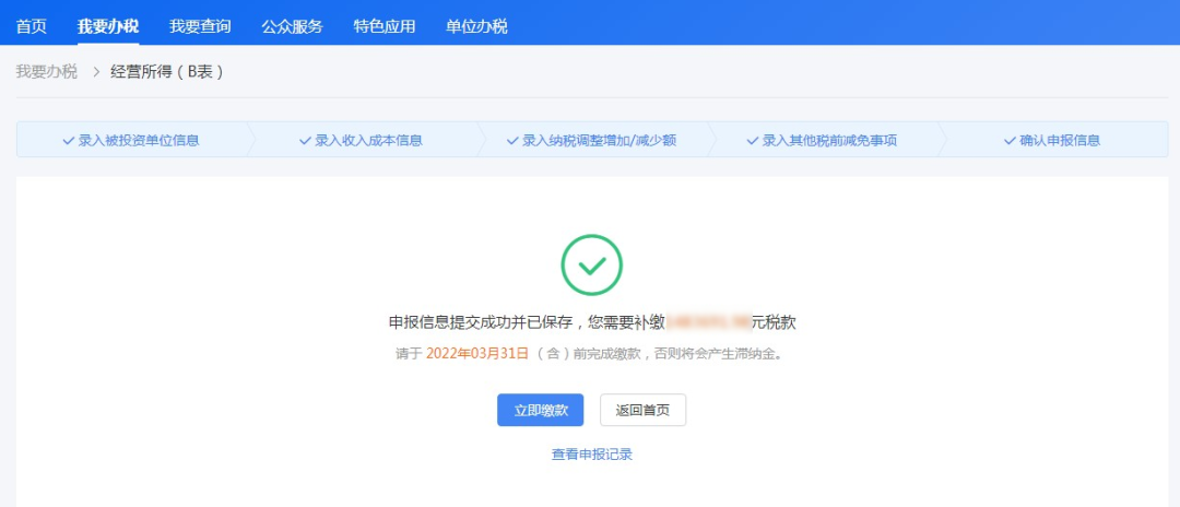 广州市国家税务局网,广州市国家税务局网上办税大厅