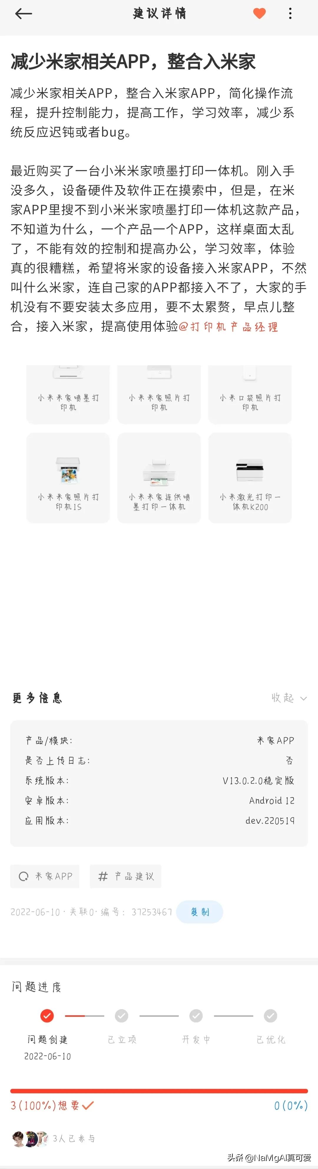 我对小米吐槽，我真是忍不了了