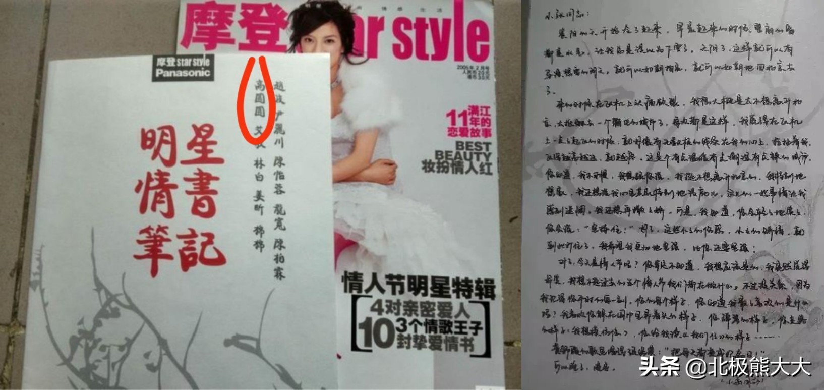 “双面玉女”高圆圆：人前清纯，人后疯狂，混乱情史让人一言难尽