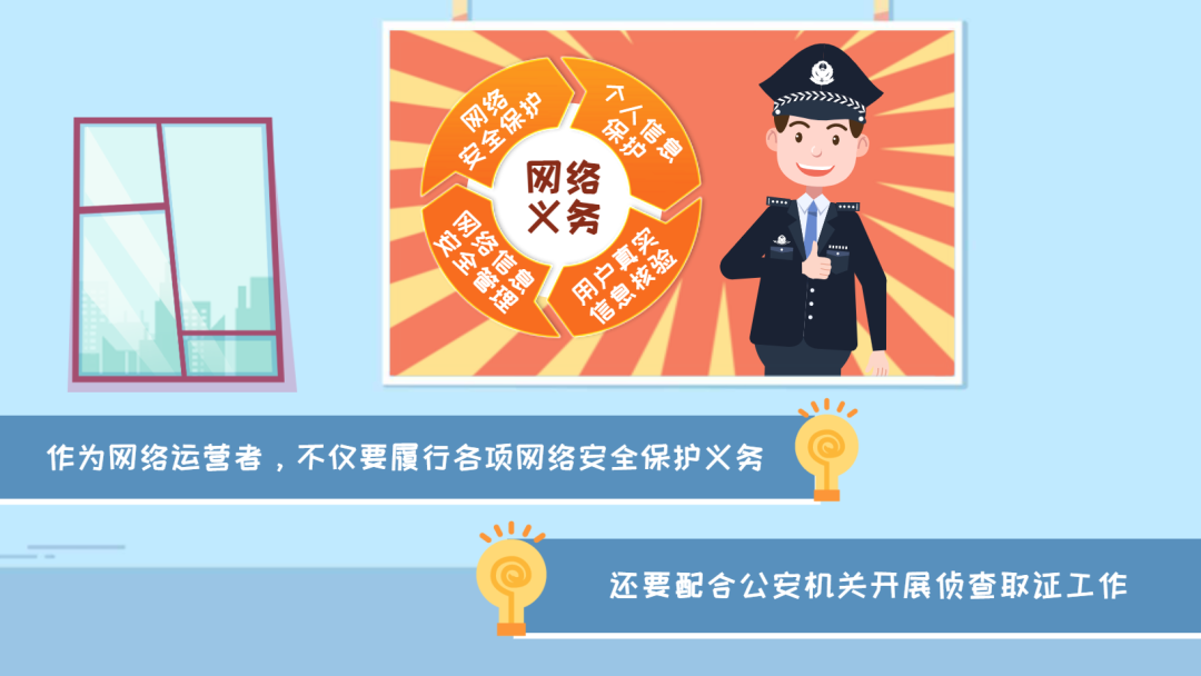 【首都网络安全日】守护网络安全，人人有责！