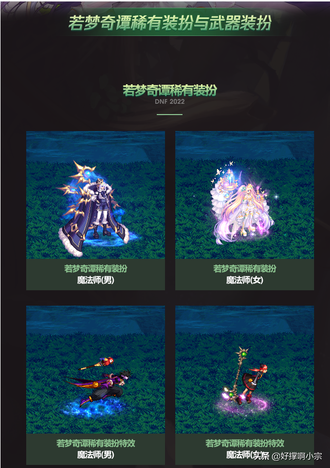 DNF最新爆料2022年51套buff称号又突破最强限制！双至尊可交易