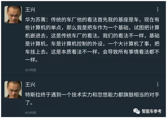 华为高管苏菁离职！之前因评价“特斯拉自动驾驶杀人”被罢免