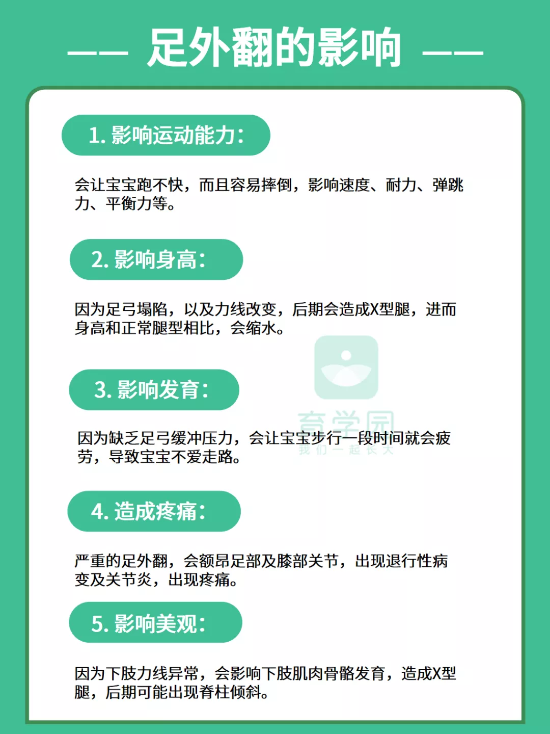 快看看孩子鞋底,有这种形状,小心足外翻