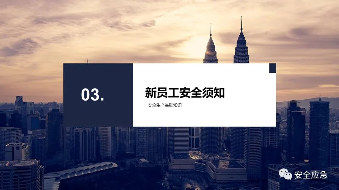 什么是三级安全教育？最全总结合集