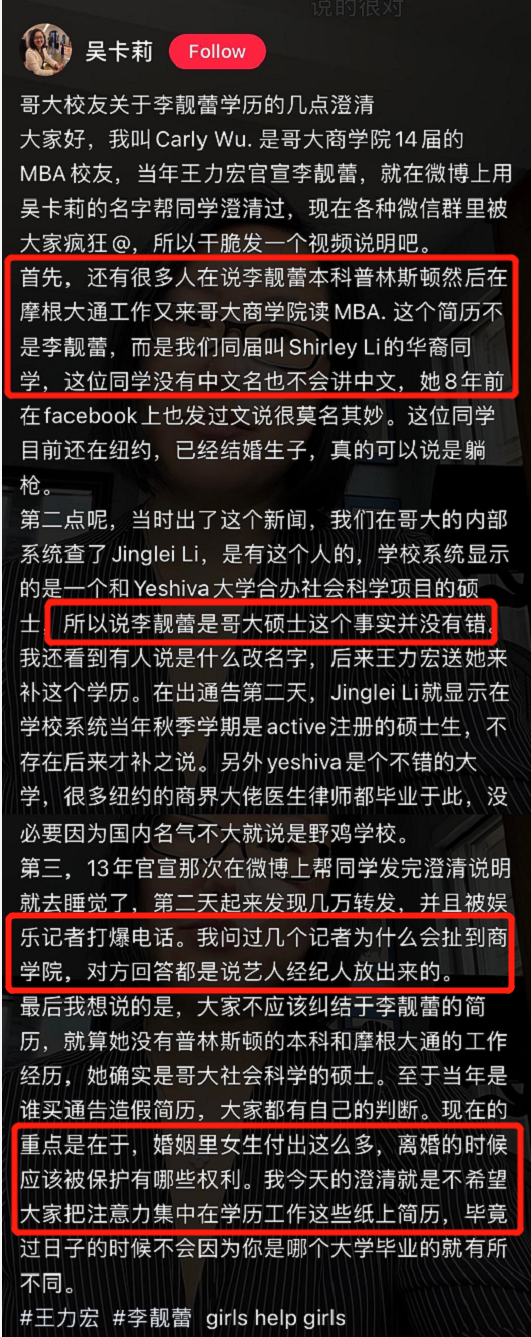 李靓蕾深夜放锤！自曝遭王力宏长期精神虐待，怒斥他撒谎成性有病