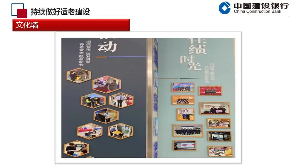 「金融助老」建设银行无锡惠山支行:尊老敬老 暖阳无限
