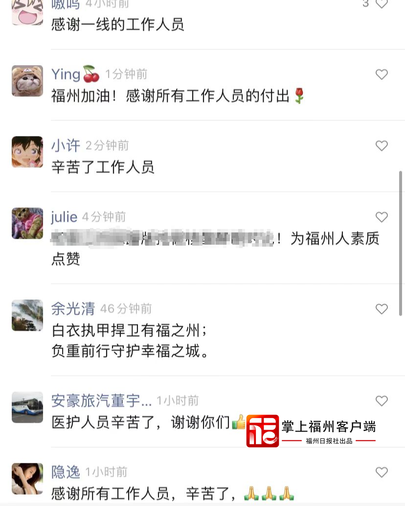 句句触动心弦！同心抗疫！福州这些留言太暖了