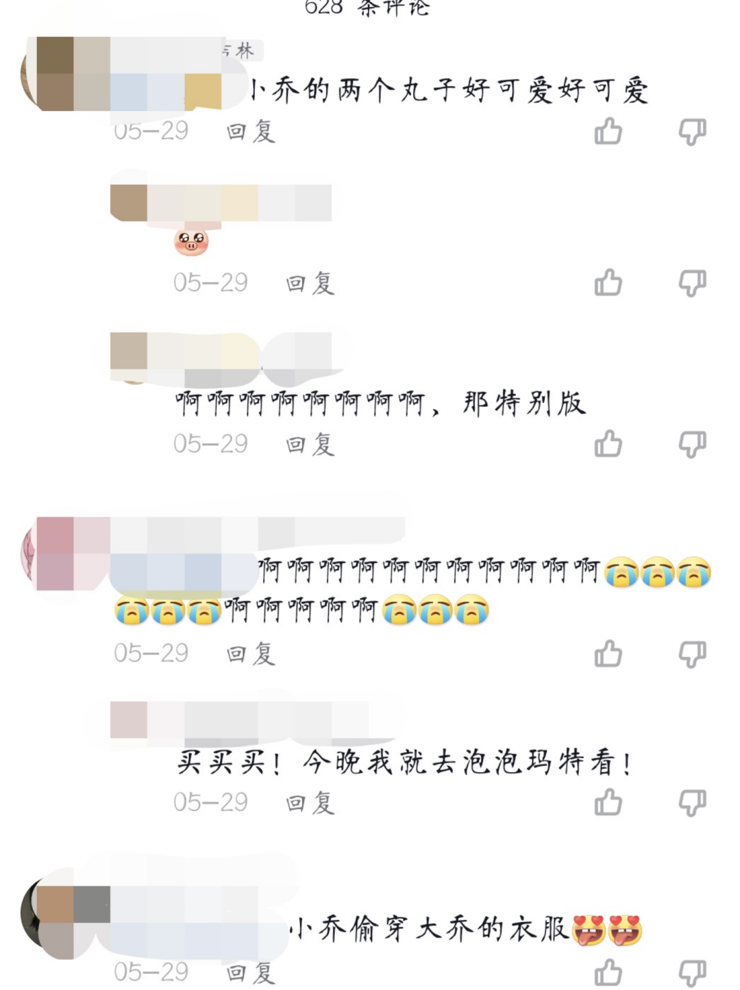 王者荣耀X泡泡玛特：潮人的下一站｜专访天美工作室