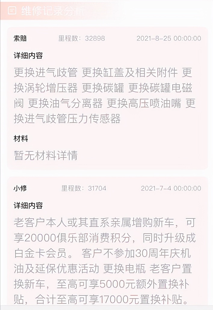 汽车保险理赔查询,汽车保险理赔查询系统