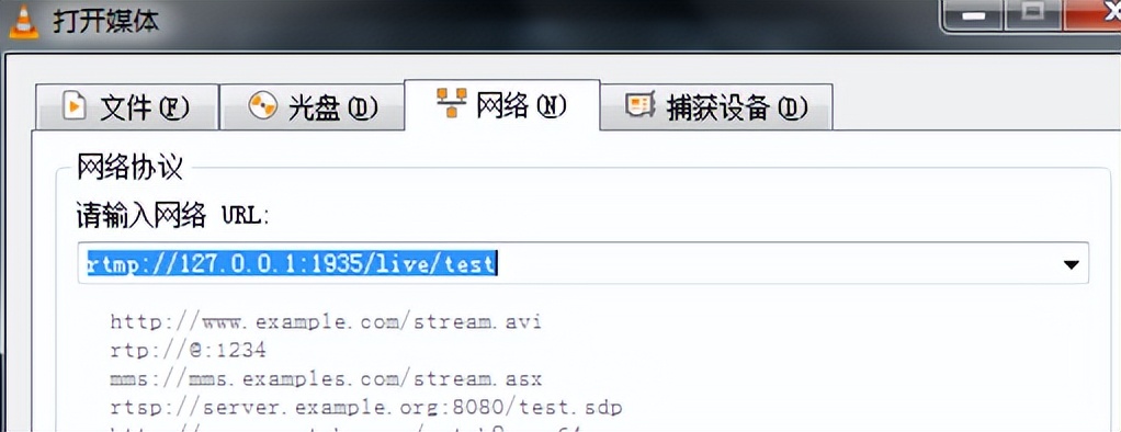 简单的视频推流测试（ffmpeg+nginx）