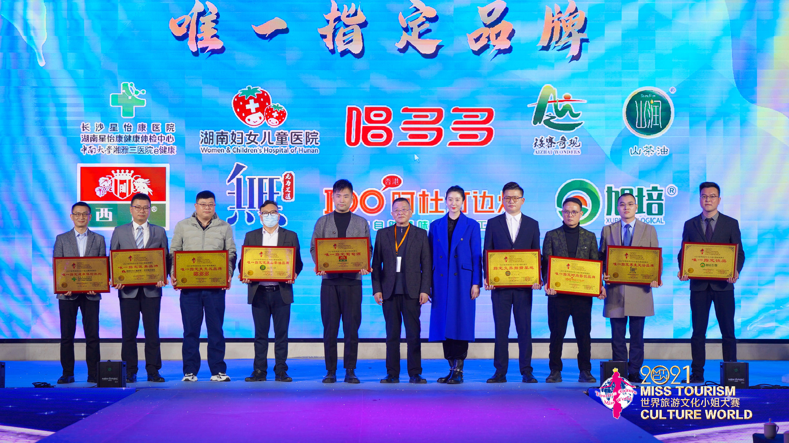 2021世界旅游文化小姐湖南总决赛收官！湖师大学生邓妍彦斩获冠军
