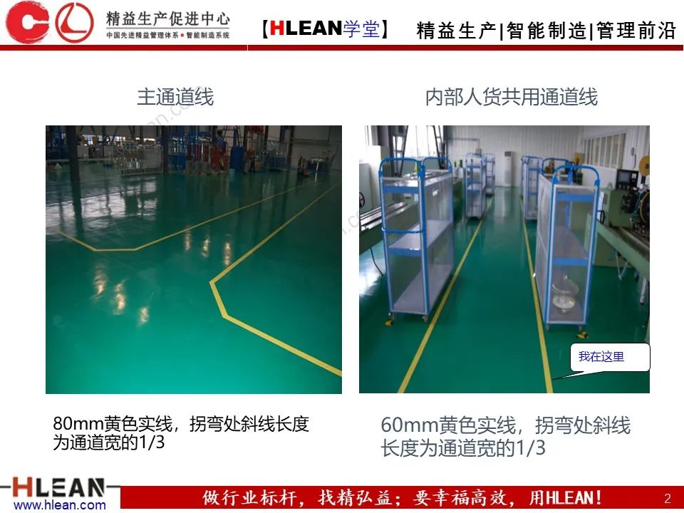 「精益學堂」5S優秀案例分享