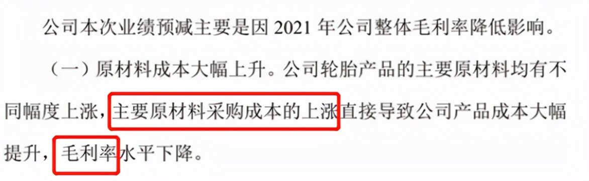 俄乌开战大宗涨价，轮胎厂商躺枪赔钱