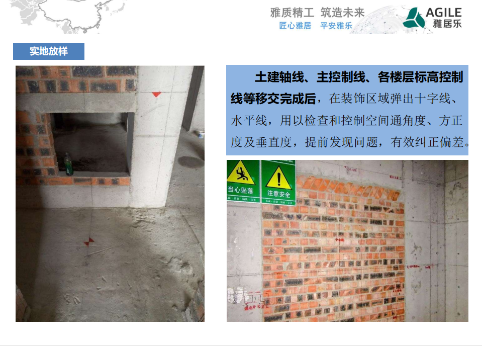 176页精装修工程施工技术交底，过程细化管理全覆盖！图文清晰