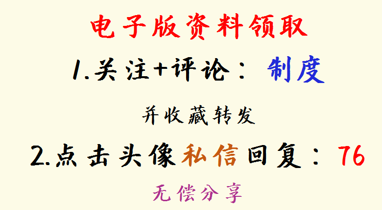 企业财务管理制度,企业财务管理制度标准范本