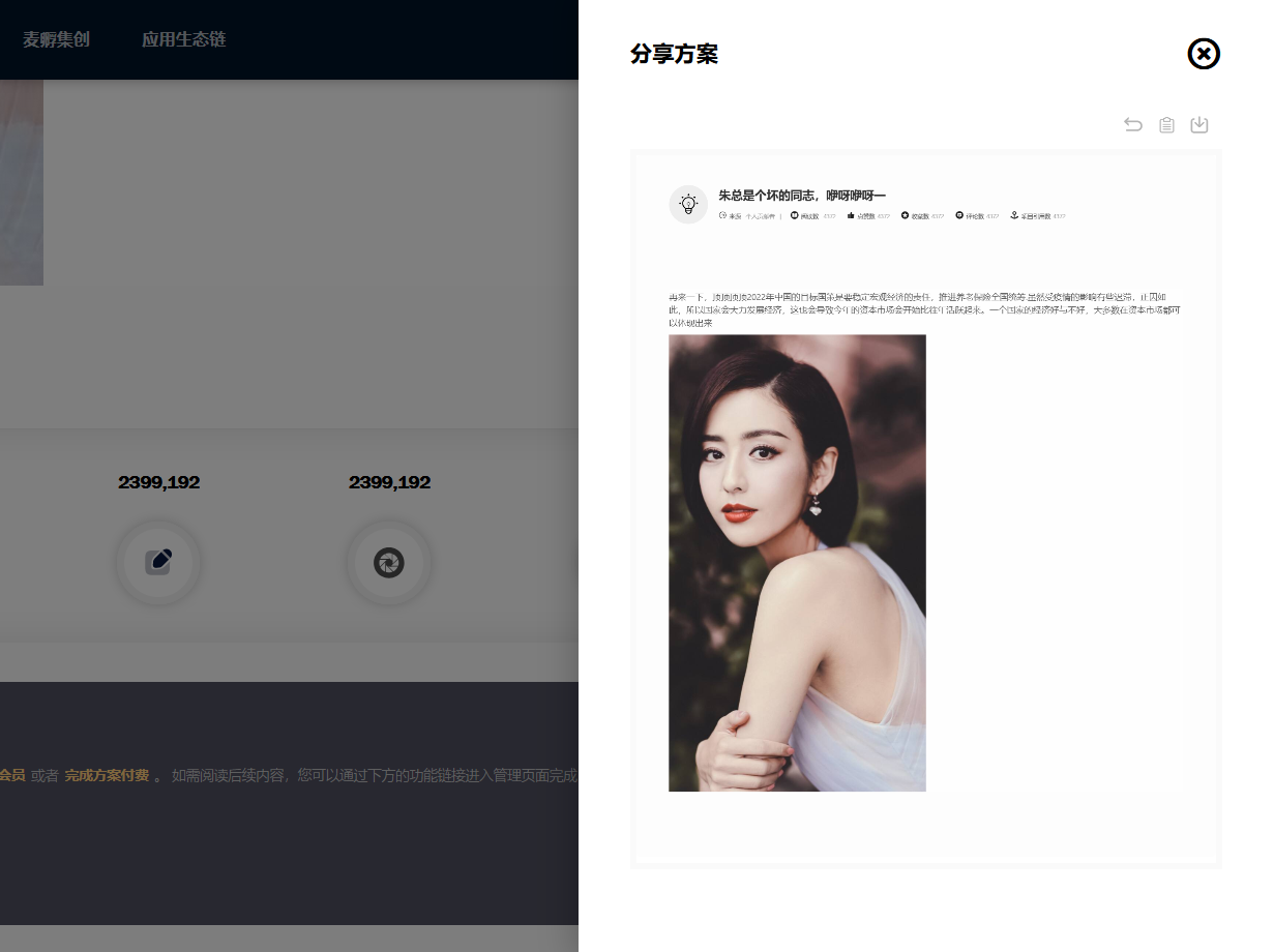 VUE前端编程：用Html2Canvas实现html页面转图片
