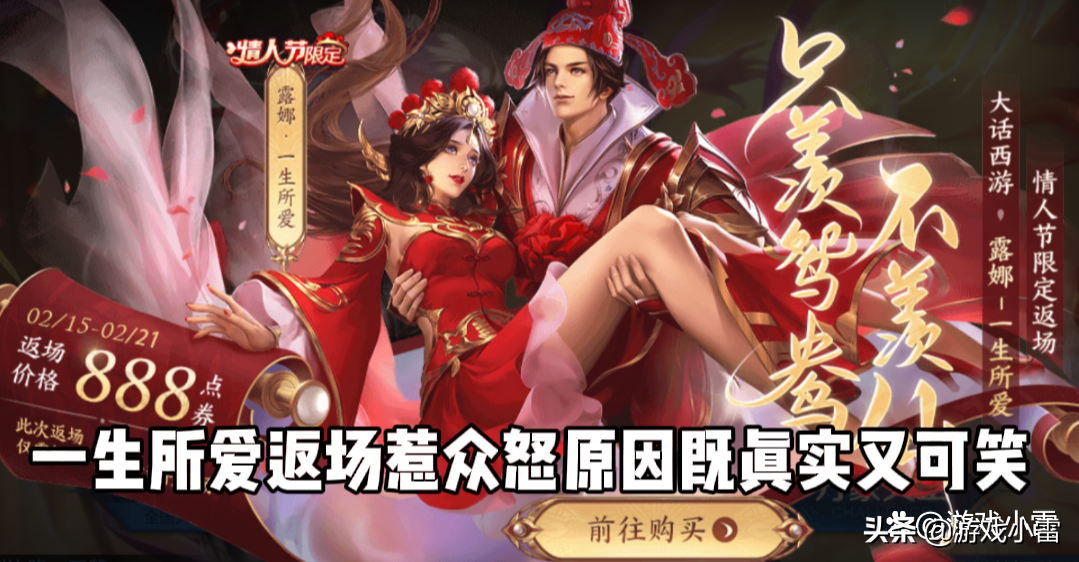 王者荣耀：孙悟空新传说帅哭，一生所爱返场惹众怒，夏侯惇笑了
