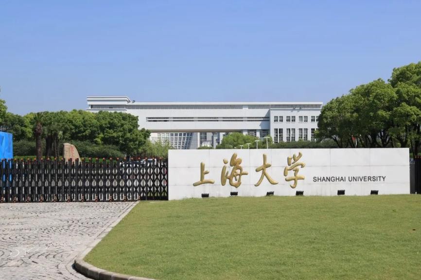 上海大学悉尼工商学院自主招生（毕业生入职外交部）