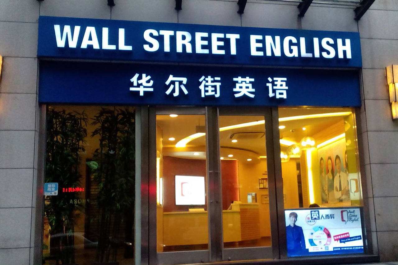 2021年十大倒霉公司，曾经的人生赢家，最终还是没有熬过寒冬