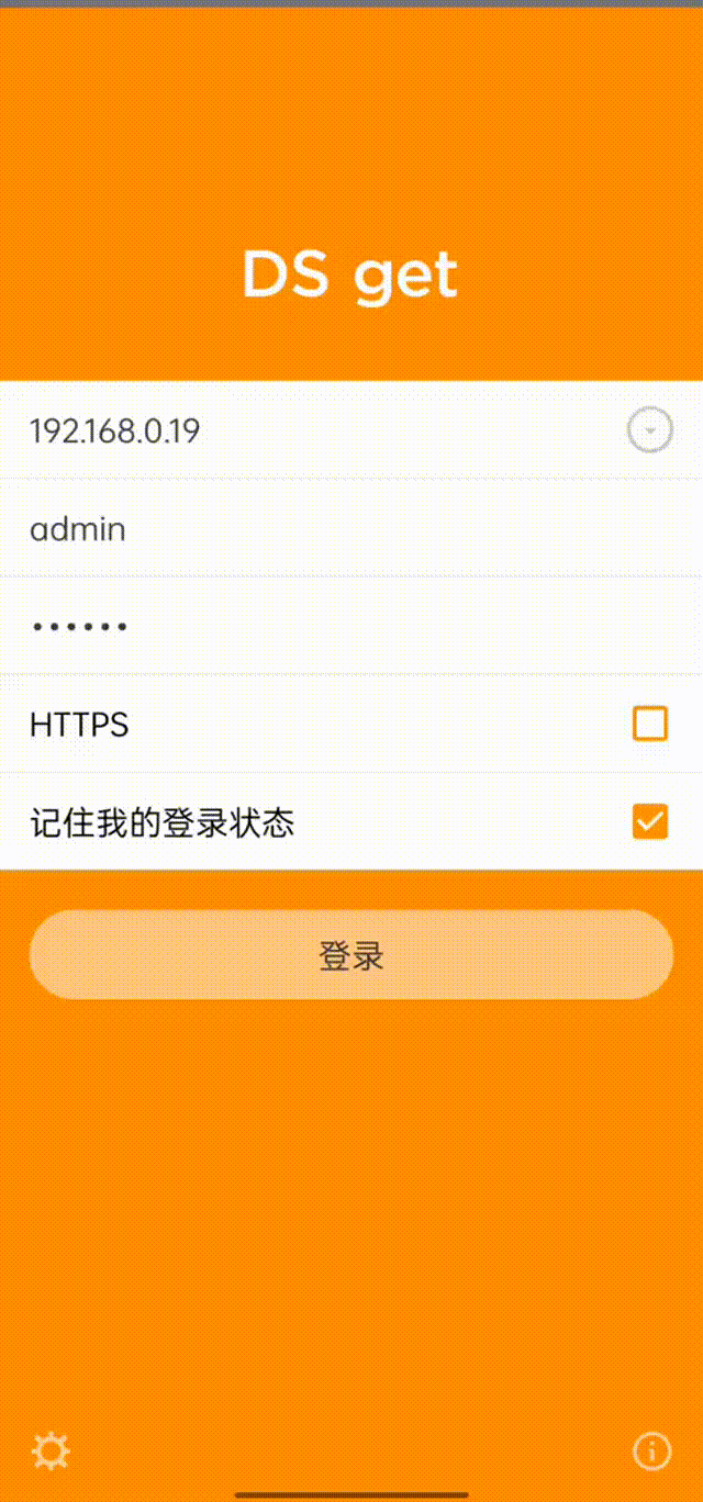 群晖安装Download Station、迅雷两神器，轻松秒变下载机