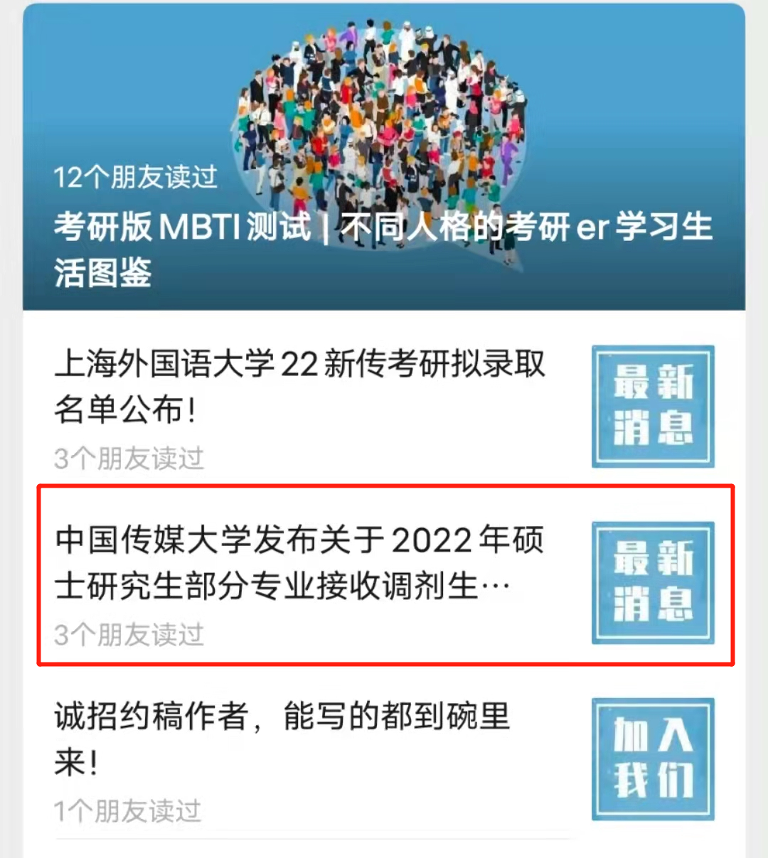 胡师姐22清北学员过线录取率达100%！北大班13人，清华班7人